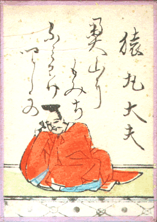 猿丸大夫(さるまるだゆう) 猿丸大夫(さるまるだゆう)