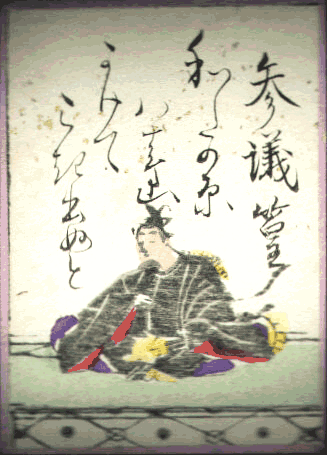 参議篁(さんぎたかむら) 参議篁(さんぎたかむら)