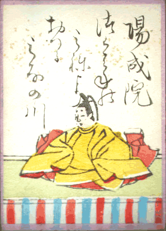 陽成院(ようぜいいん) 陽成院(ようぜいいん)