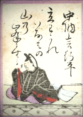 中納言行平(ちゅうなごんゆきひら) 中納言行平(ちゅうなごんゆきひら)
