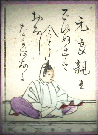 元良親王(もとよししんのう) 元良親王(もとよししんのう)