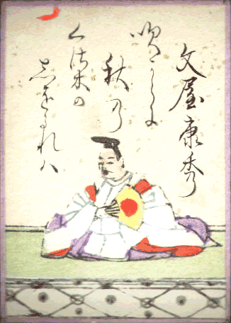 文屋康秀(ふんやのやすひで) 文屋康秀(ふんやのやすひで)