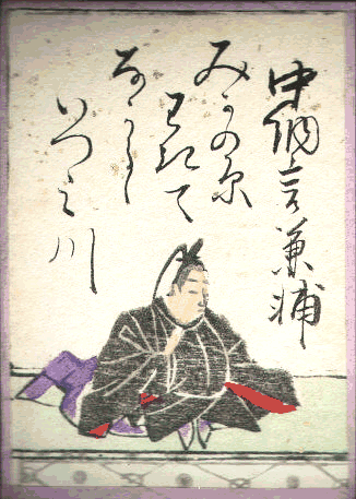 中納言兼輔(ちゅうなごんかねすけ) 中納言兼輔(ちゅうなごんかねすけ)