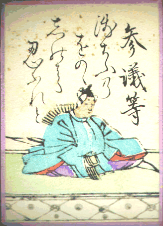 参議等(さんぎひとし) 参議等(さんぎひとし)