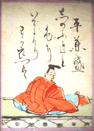 平兼盛(たいらのかねもり) 平兼盛(たいらのかねもり)