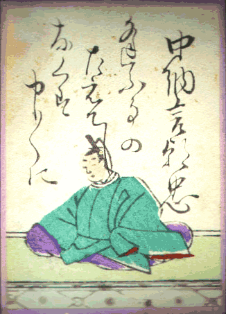 中納言朝忠(ちゅうなごんあさただ) 中納言朝忠(ちゅうなごんあさただ)