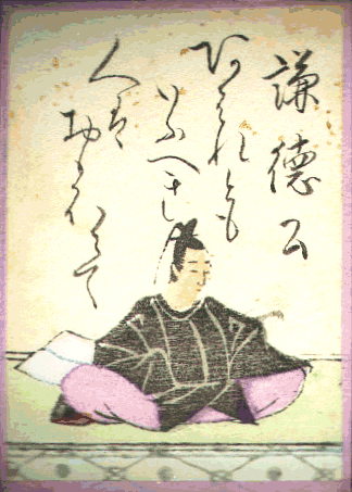 謙徳公(けんとくこう) 謙徳公(けんとくこう)