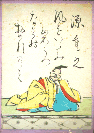 源重之（みなもとのしげゆき）