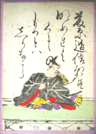 藤原道信朝臣(ふじわらのみちのぶあそん) 藤原道信朝臣(ふじわらのみちのぶあそん)