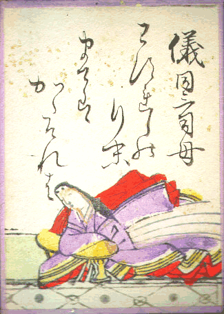 儀同三司母(ぎどうさんしのはは) 儀同三司母(ぎどうさんしのはは)