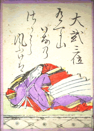 大弐三位(だいにのさんみ) 大弐三位(だいにのさんみ)