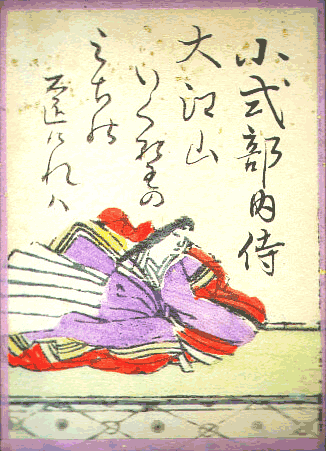 小式部内侍(こしきぶのないし) 小式部内侍(こしきぶのないし)