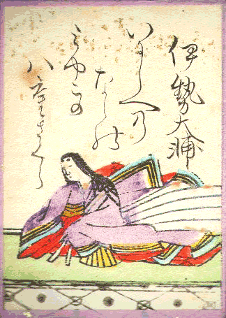 伊勢大輔(いせのたいふ) 伊勢大輔(いせのたいふ)