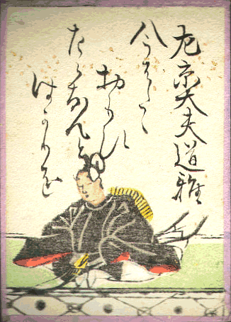 左京大夫道雅(さきょうのだいぶみちまさ) 左京大夫道雅(さきょうのだいぶみちまさ)