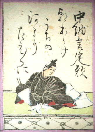 権中納言定頼(ごんちゅうなごんさだより) 権中納言定頼(ごんちゅうなごんさだより)