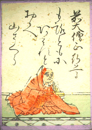 大僧正行尊(だいそうじょうぎょうそん) 大僧正行尊(だいそうじょうぎょうそん)