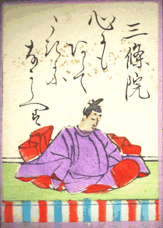 三条院(さんじょういん) 三条院(さんじょういん)