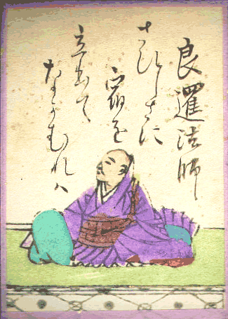 良暹法師(りょうぜんほうし) 良暹法師(りょうぜんほうし)