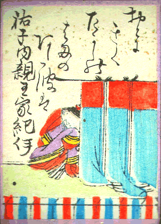 祐子内親王家紀伊(ゆうしないしんのうけのきい) 祐子内親王家紀伊(ゆうしないしんのうけのきい)
