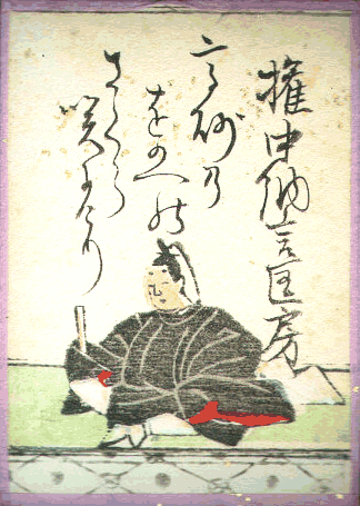 権中納言匡房(ごんちゅうなごんまさふさ) 権中納言匡房(ごんちゅうなごんまさふさ)