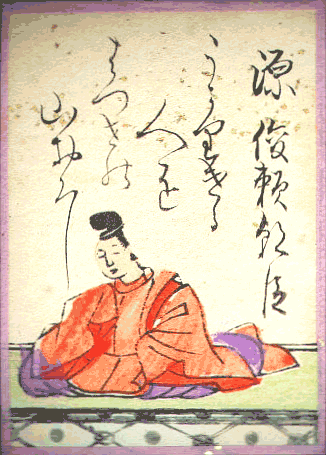 源俊頼朝臣(みなもとのとしよりあそん) 源俊頼朝臣(みなもとのとしよりあそん)