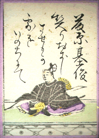 藤原基俊(ふじわらのもととし) 藤原基俊(ふじわらのもととし)