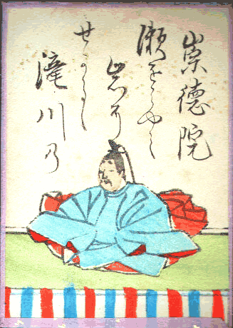 崇徳院(すとくいん) 崇徳院(すとくいん)