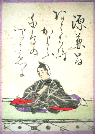 源兼昌(みなもとのかねまさ) 源兼昌(みなもとのかねまさ)