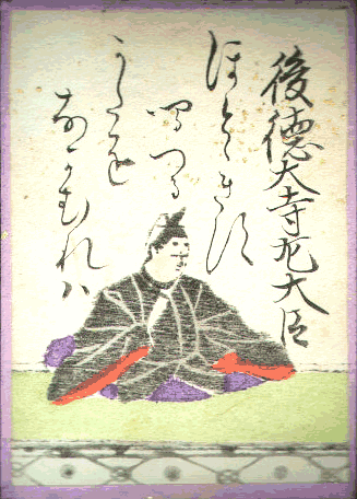 後徳大寺左大臣(ごとくだいじさだいじん) 後徳大寺左大臣(ごとくだいじさだいじん)