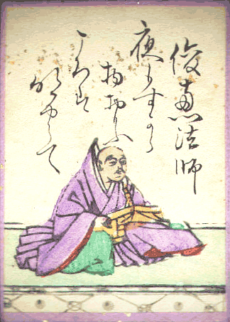 俊恵法師(しゅんえほうし) 俊恵法師(しゅんえほうし)