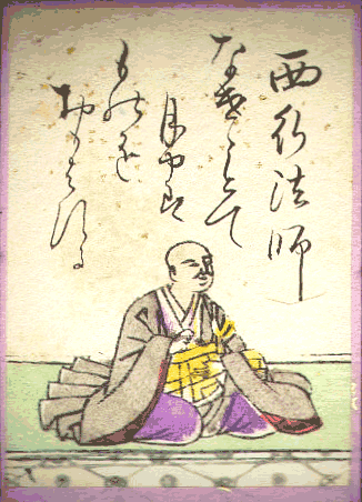 西行法師(さいぎょうほうし) 西行法師(さいぎょうほうし)