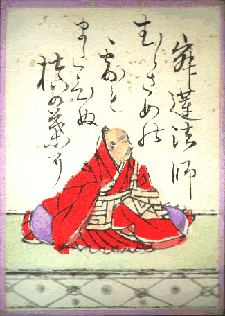 寂蓮法師(じゃくれんほうし) 寂蓮法師(じゃくれんほうし)