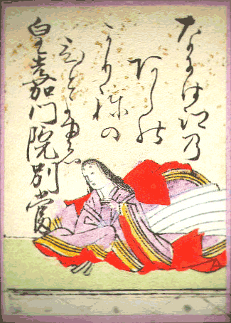 皇嘉門院別当(こうかもんいんのべつとう) 皇嘉門院別当(こうかもんいんのべつとう)