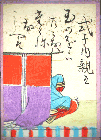 式子内親王(しきしないしんのう) 式子内親王(しきしないしんのう)