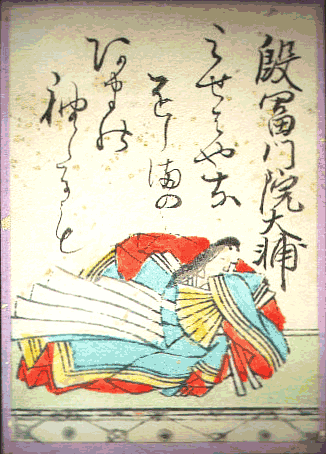 殷富門院大輔(いんぶもんいんのたいふ) 殷富門院大輔(いんぶもんいんのたいふ)