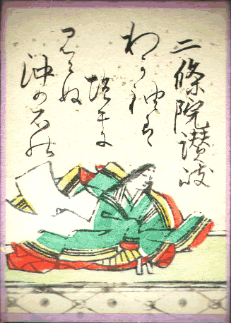 二条院讃岐(にじょういんのさぬき) 二条院讃岐(にじょういんのさぬき)