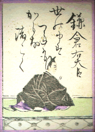 鎌倉右大臣(かまくらのうだいじん) 鎌倉右大臣(かまくらのうだいじん)