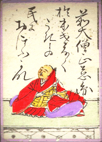 前大僧正慈円(さきのだいそうじょうじえん) 前大僧正慈円(さきのだいそうじょうじえん)