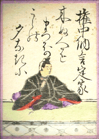 権中納言定家(ごんちゅうなごんていか) 権中納言定家(ごんちゅうなごんていか)