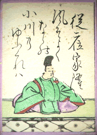 従二位家隆(じゅうにいいえたか) 従二位家隆(じゅうにいいえたか)