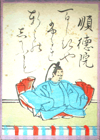 順徳院(じゅんとくいん) 順徳院(じゅんとくいん)